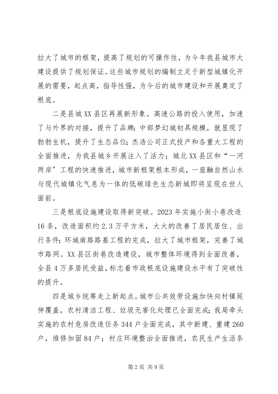 2023年局长在全县建口工作会议讲话.docx_第2页