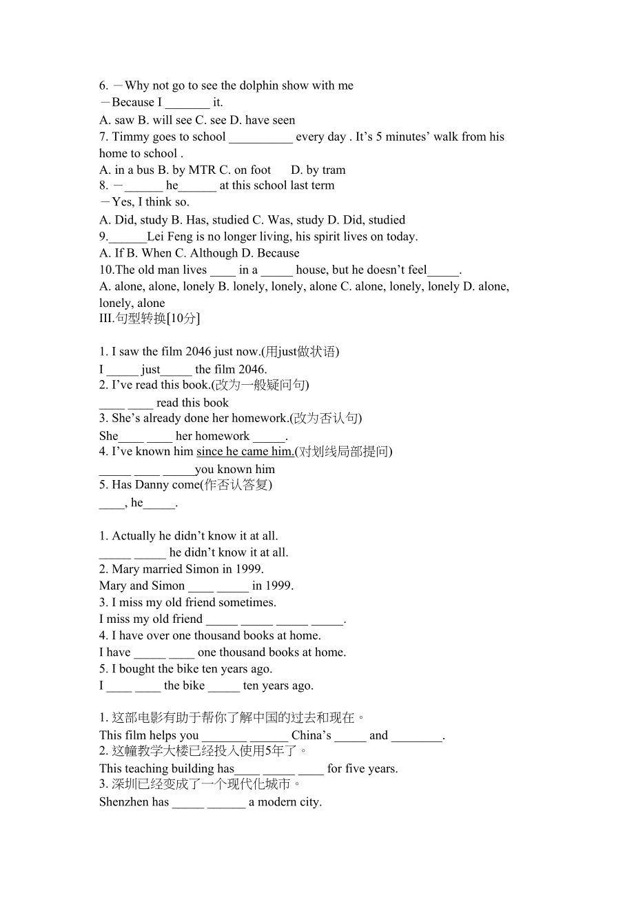 2023年牛津英语8Bunit1单元测试和答案2.docx_第2页