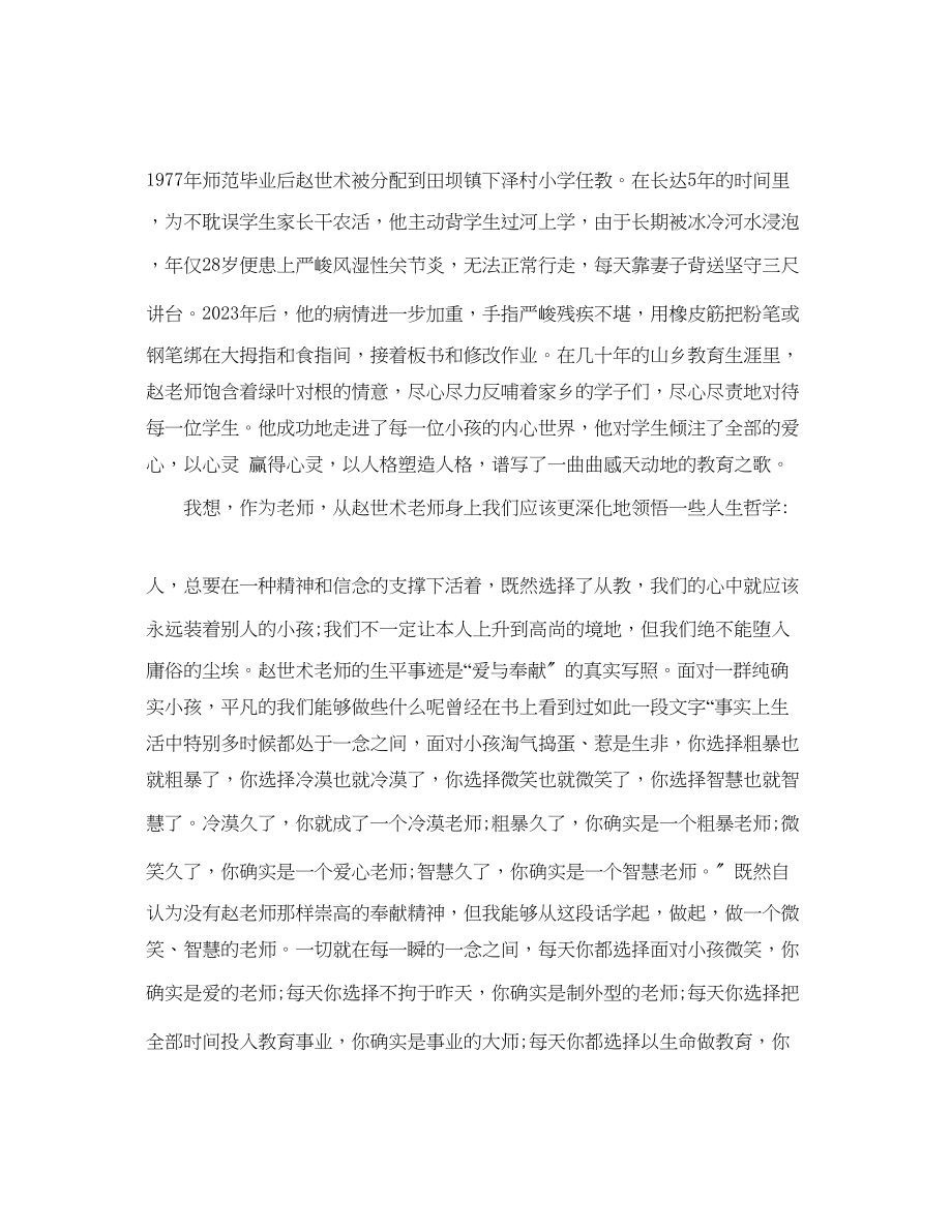 2023年五篇党员学习的心得体会优秀范文.docx_第2页