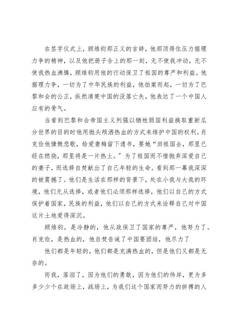 2023年xx观《我的人生我的课数学的焦虑》有感新编.docx_第3页