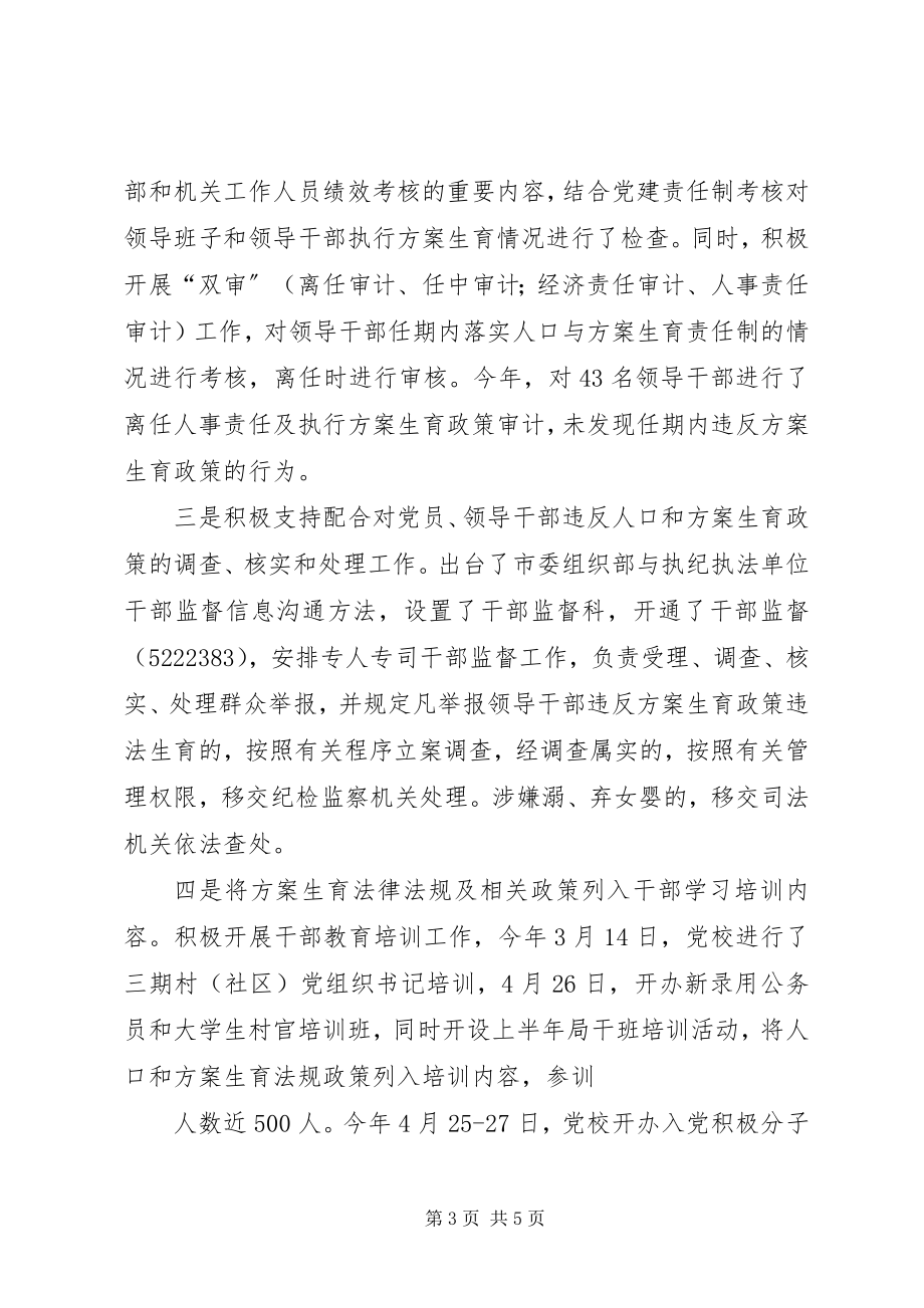 2023年各级共青团组织要切实履行全团带队职责.docx_第3页