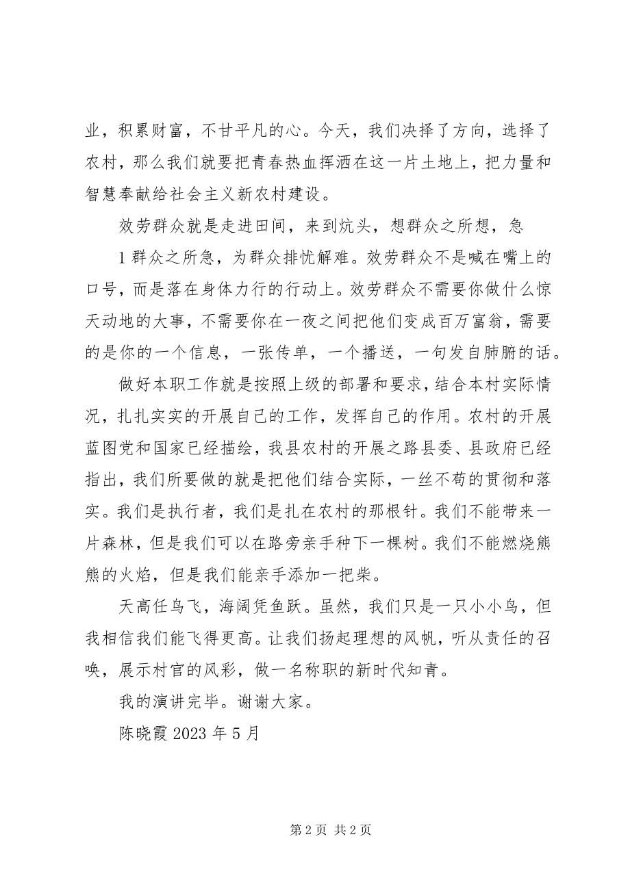 2023年脚踏实地服务群众做好本职工作.docx_第2页