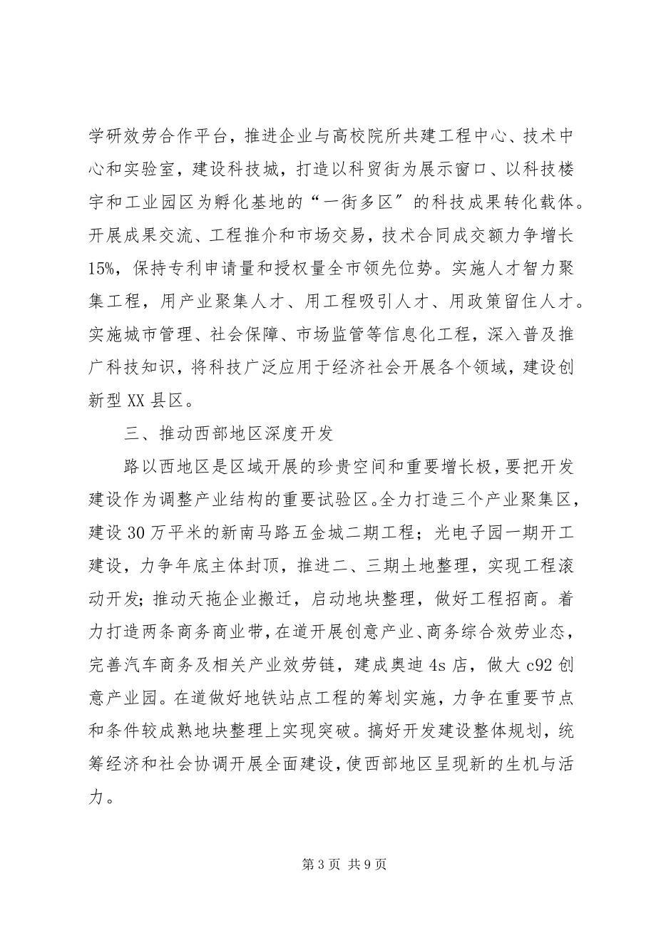 2023年经济社会编制工作意见.docx_第3页