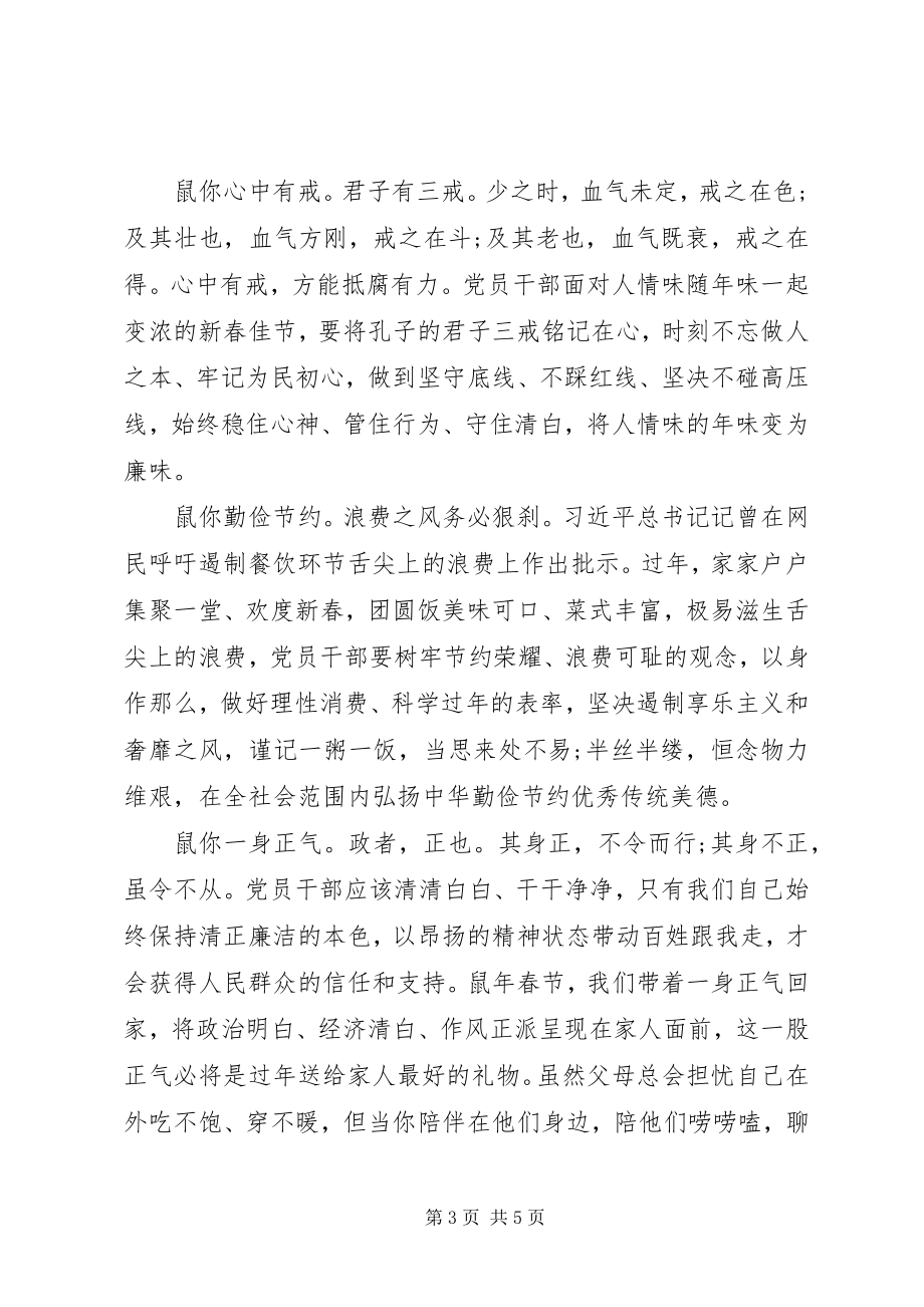 2023年《擘画蓝图》心得体会范文.docx_第3页