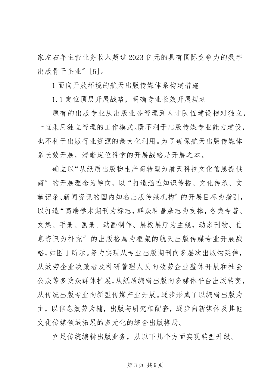 2023年XX县区以效益为导向推动县域经济转型升级的调查.docx_第3页