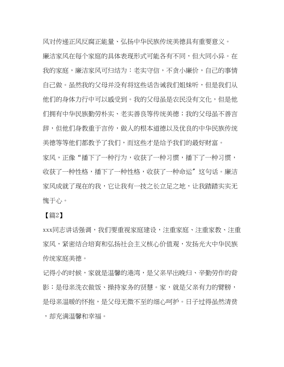 2023年教学感悟亲其师信其道汇编_信其道亲其师.docx_第3页