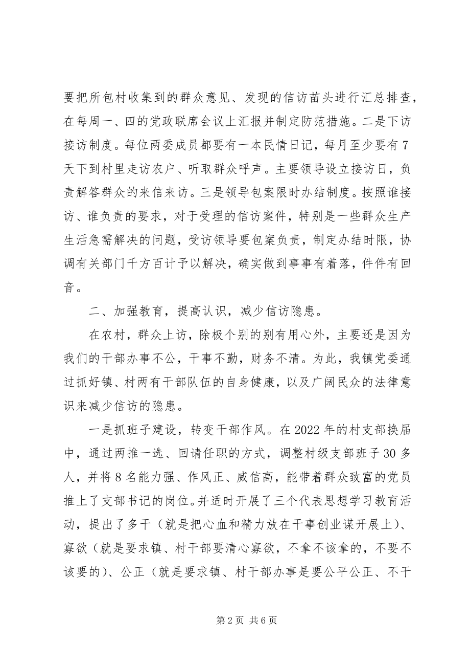 2023年“先进基层党组织”申报材料新编.docx_第2页