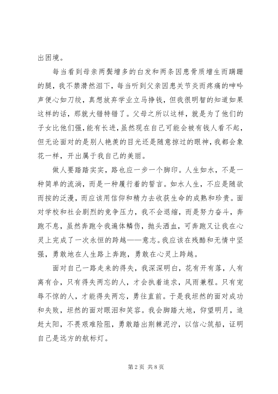 2023年团支书事迹材料3篇.docx_第2页