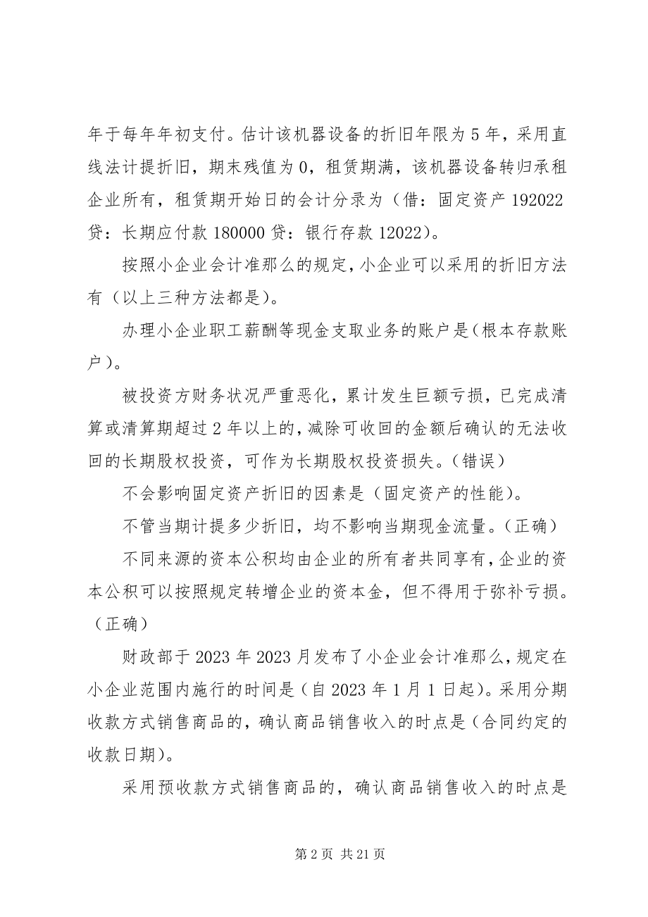 2023年XX省XX县区组织部在线培训系统汇报稿修改新编.docx_第2页