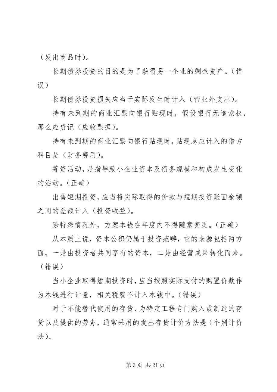 2023年XX省XX县区组织部在线培训系统汇报稿修改新编.docx_第3页