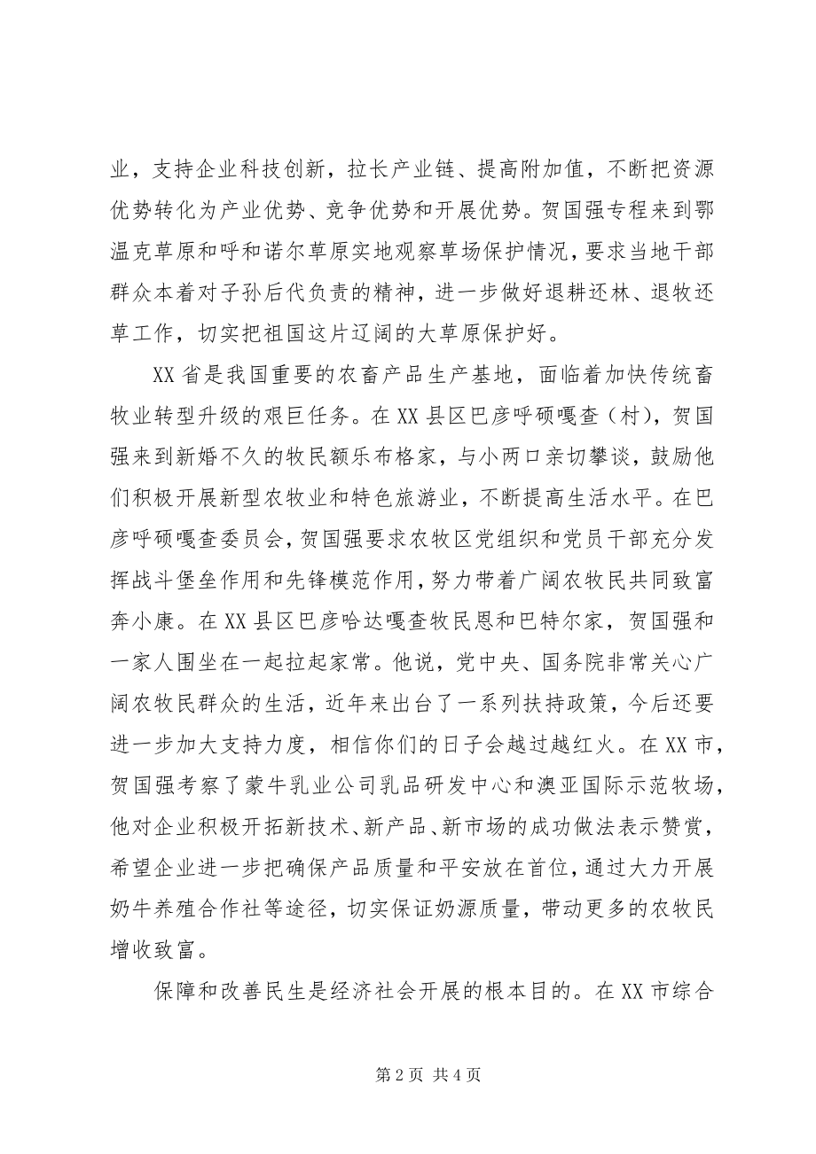 2023年以优异成绩迎接党的十八大胜利召开.docx_第2页