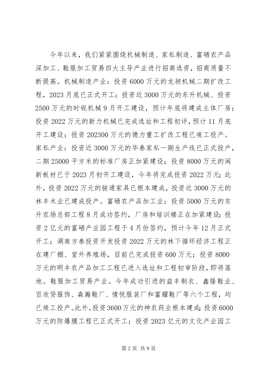 2023年XX县区商务局工作计划.docx_第2页