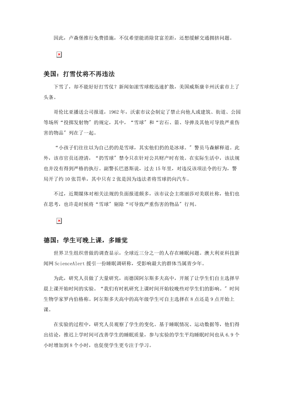 2023年印度开“鬼魂研究”新课程.docx_第2页