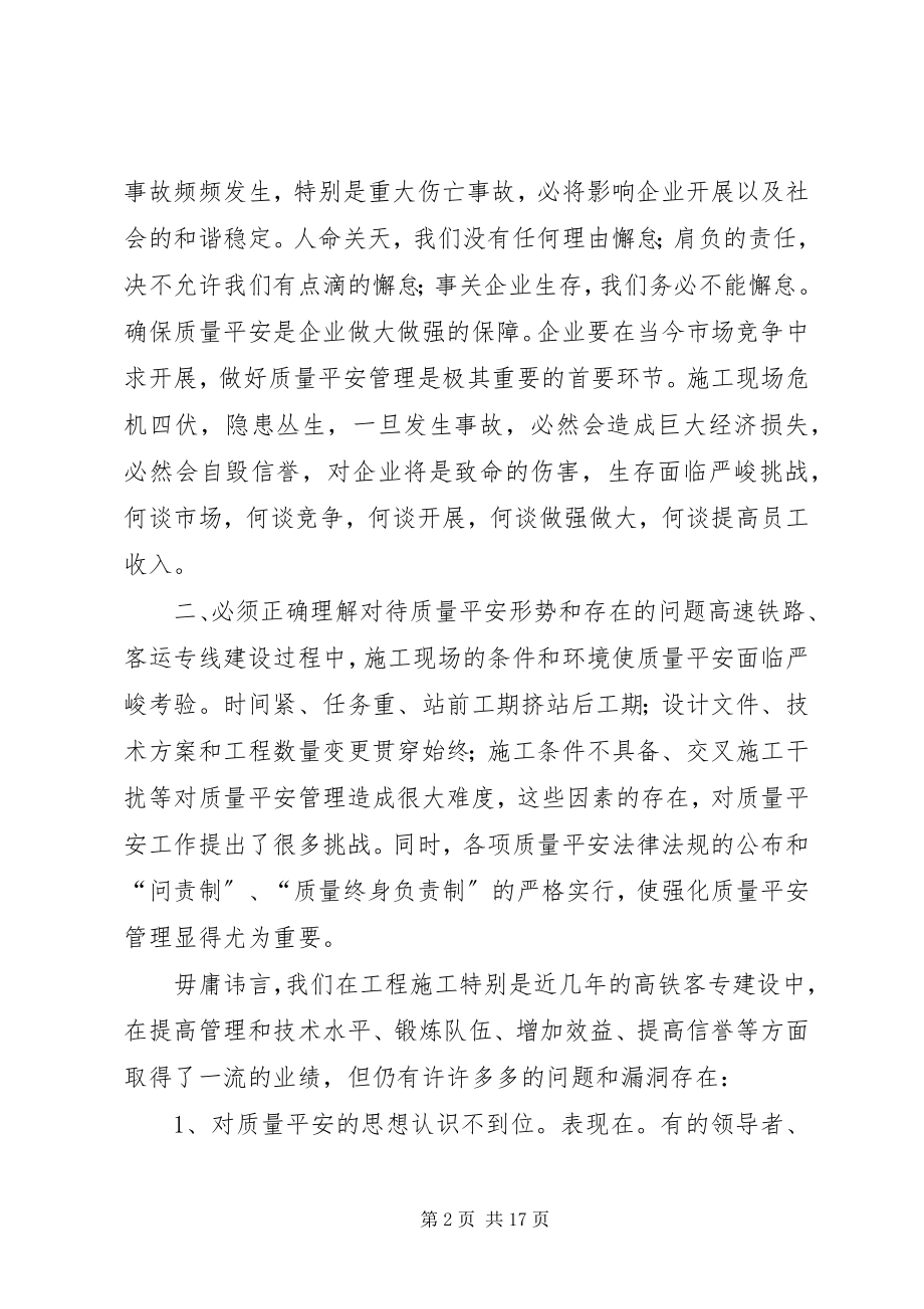 2023年建立健全信访工作长效机制总结.docx_第2页