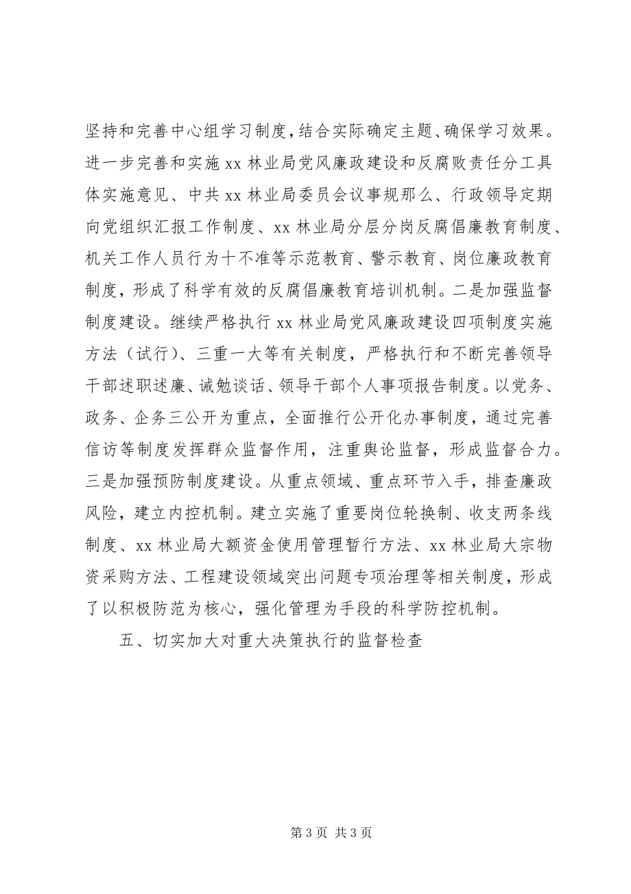 2023年公司管理个人自我工作总结.docx_第3页