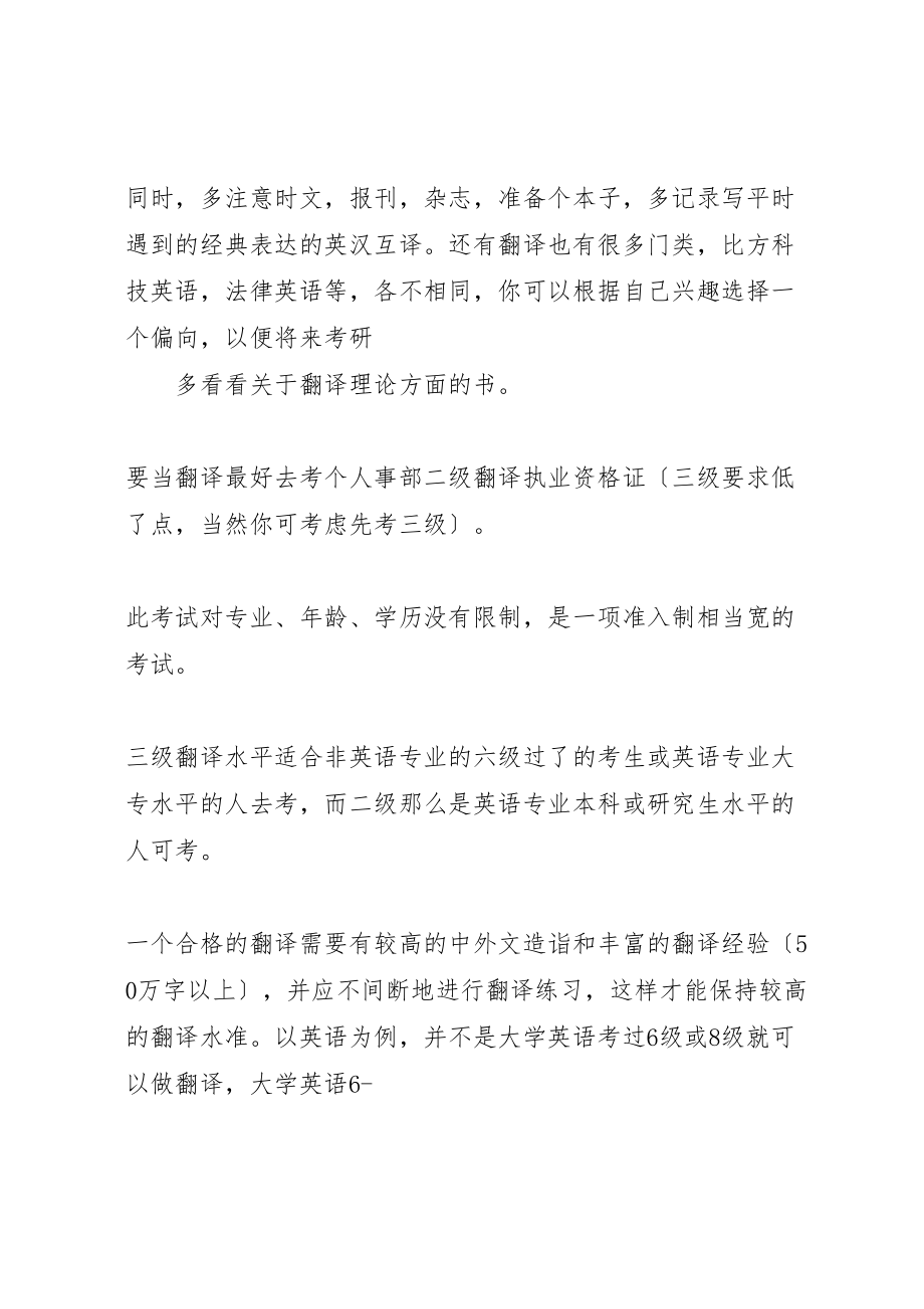 2023年年个人学习计划.doc_第2页