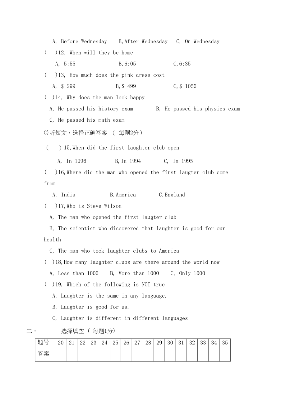 2023年unit1lifeinmars单元测试牛津英语九年级下7doc初中英语.docx_第2页