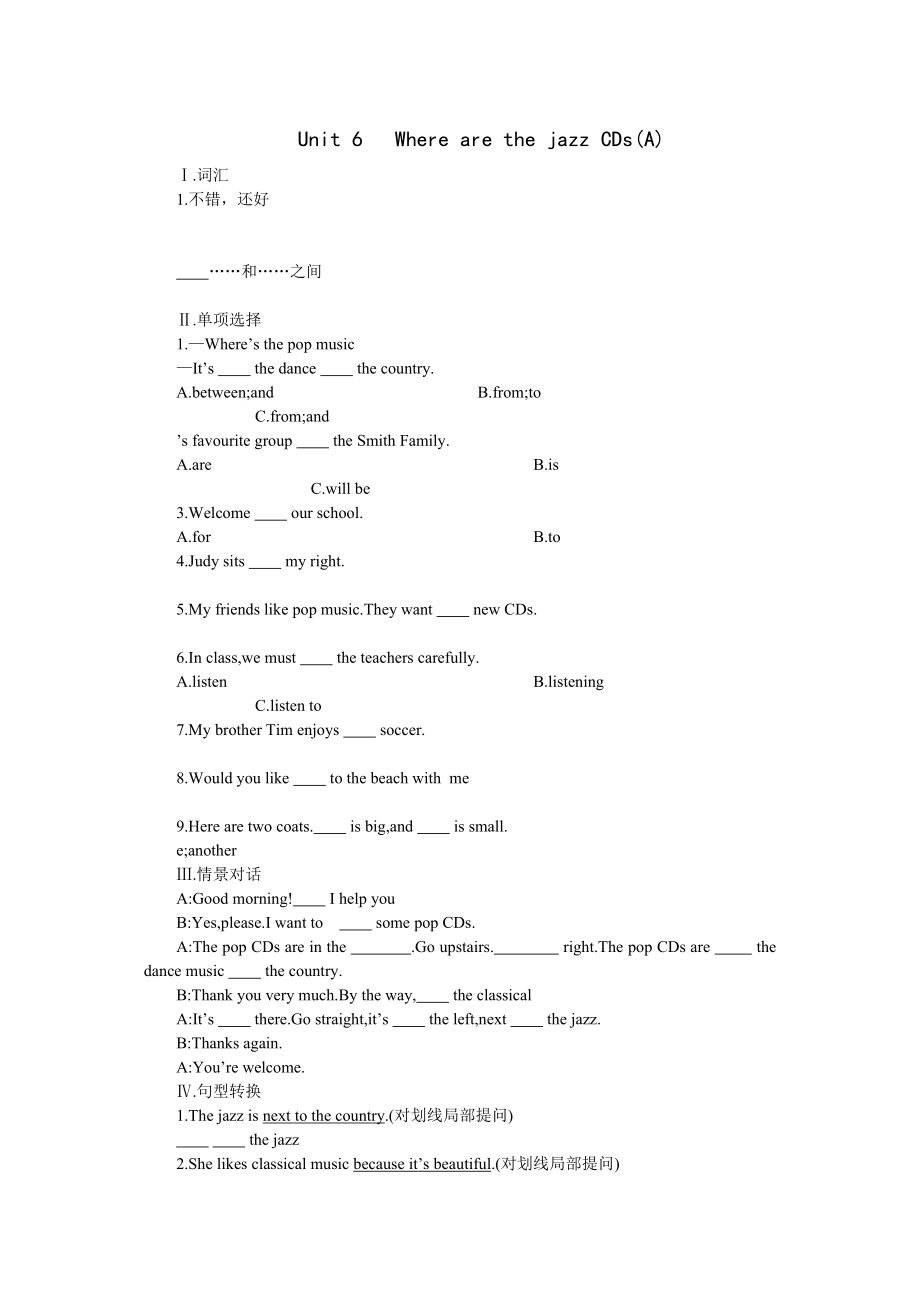 2023年新目标英语七下全册课堂15分钟练习提高作业及答案111.docx_第1页