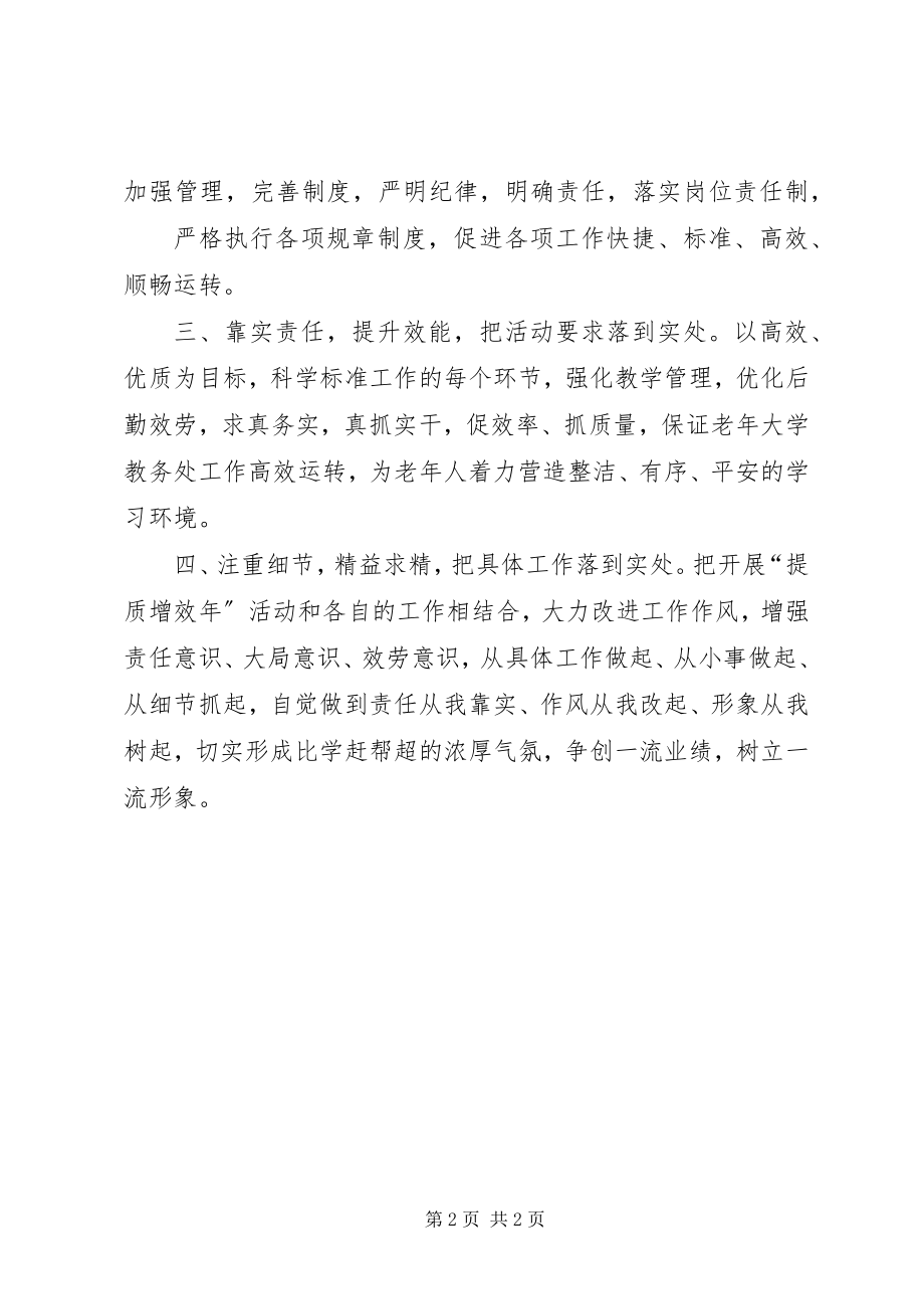 2023年学习市委工作会议精神.docx_第2页