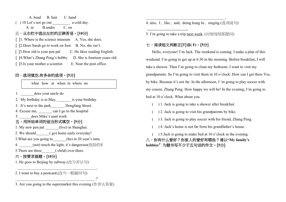 2023年新版PEP小学六年级英语能力检测题2.docx_第2页