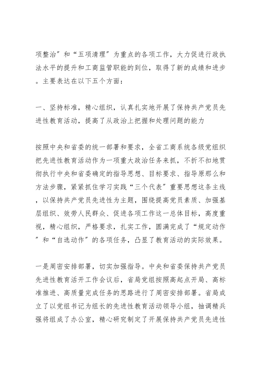 2023年在全省行政机关公文处理工作会议上的致辞范文.doc_第2页