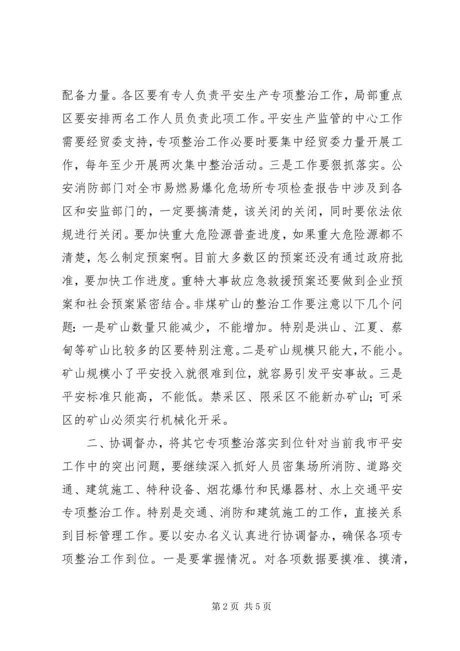 2023年局长在全县国税工作会议上的致辞稿.docx_第2页