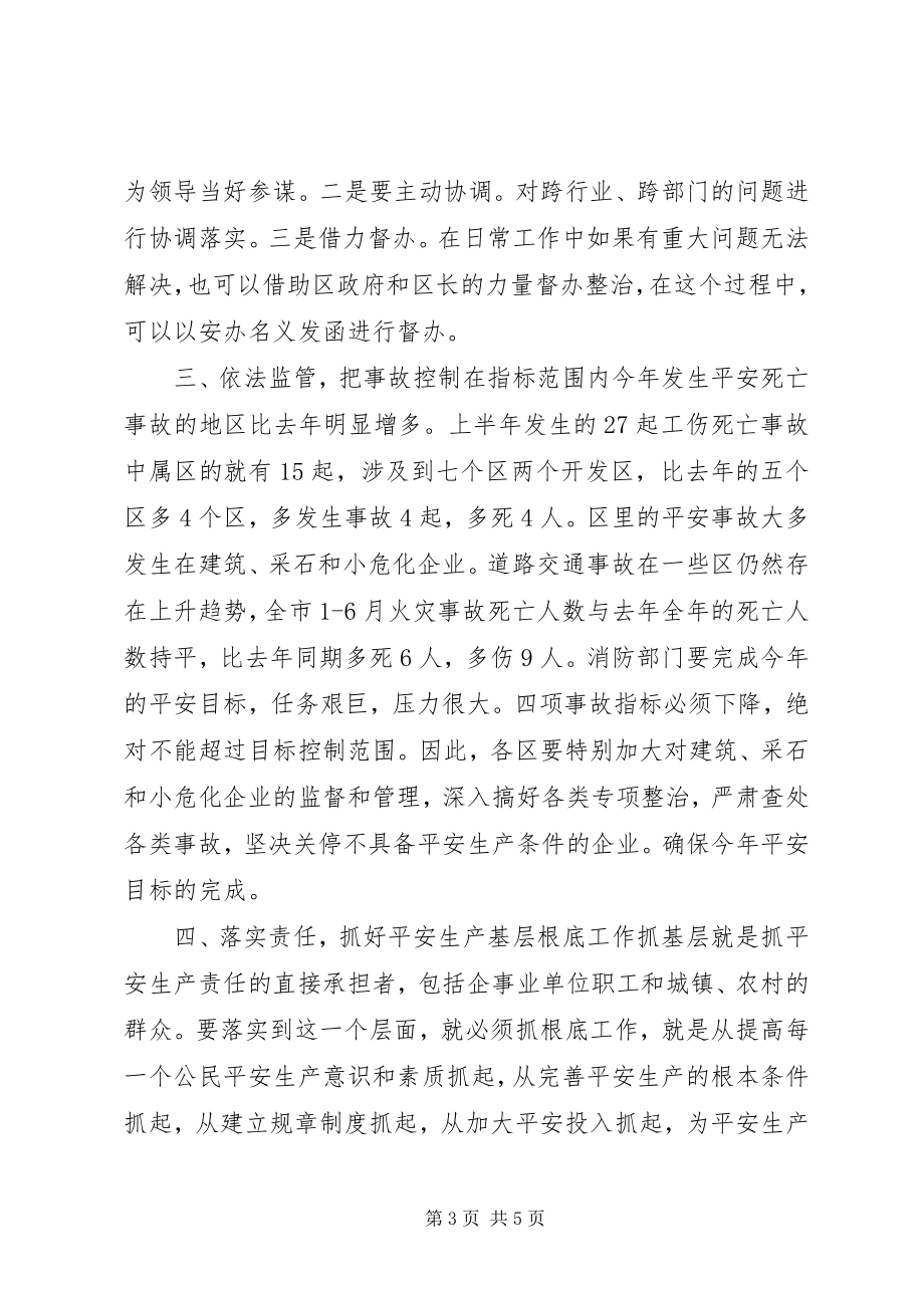 2023年局长在全县国税工作会议上的致辞稿.docx_第3页