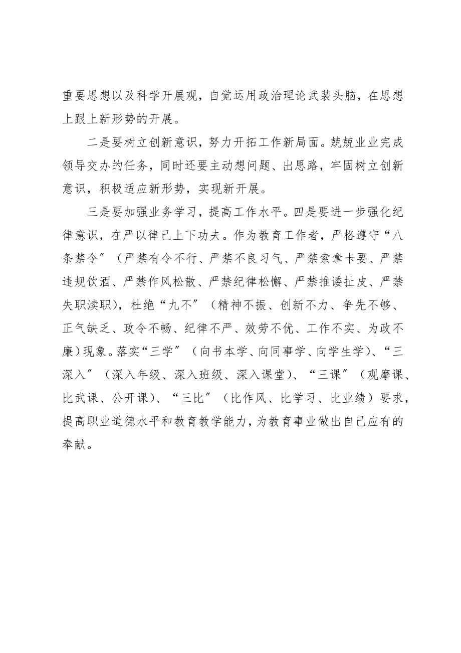 2023年党政机关部门工作人员作风大整顿心得体会.docx_第2页