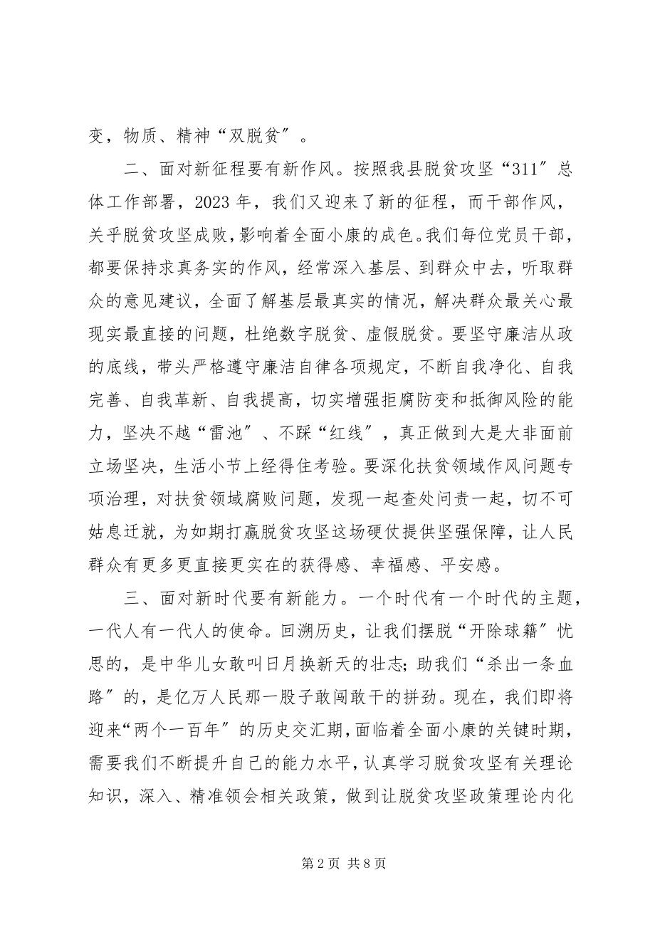 2023年“两转一提一抓”活动个人心得体会新编.docx_第2页