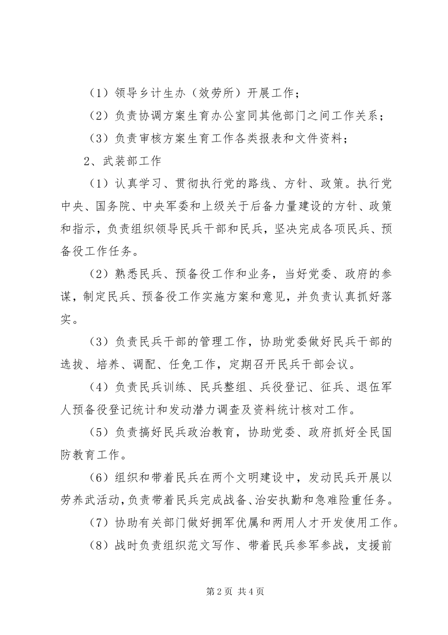 2023年副镇长党的群众路线教育实践活动自我剖析材料.docx_第2页