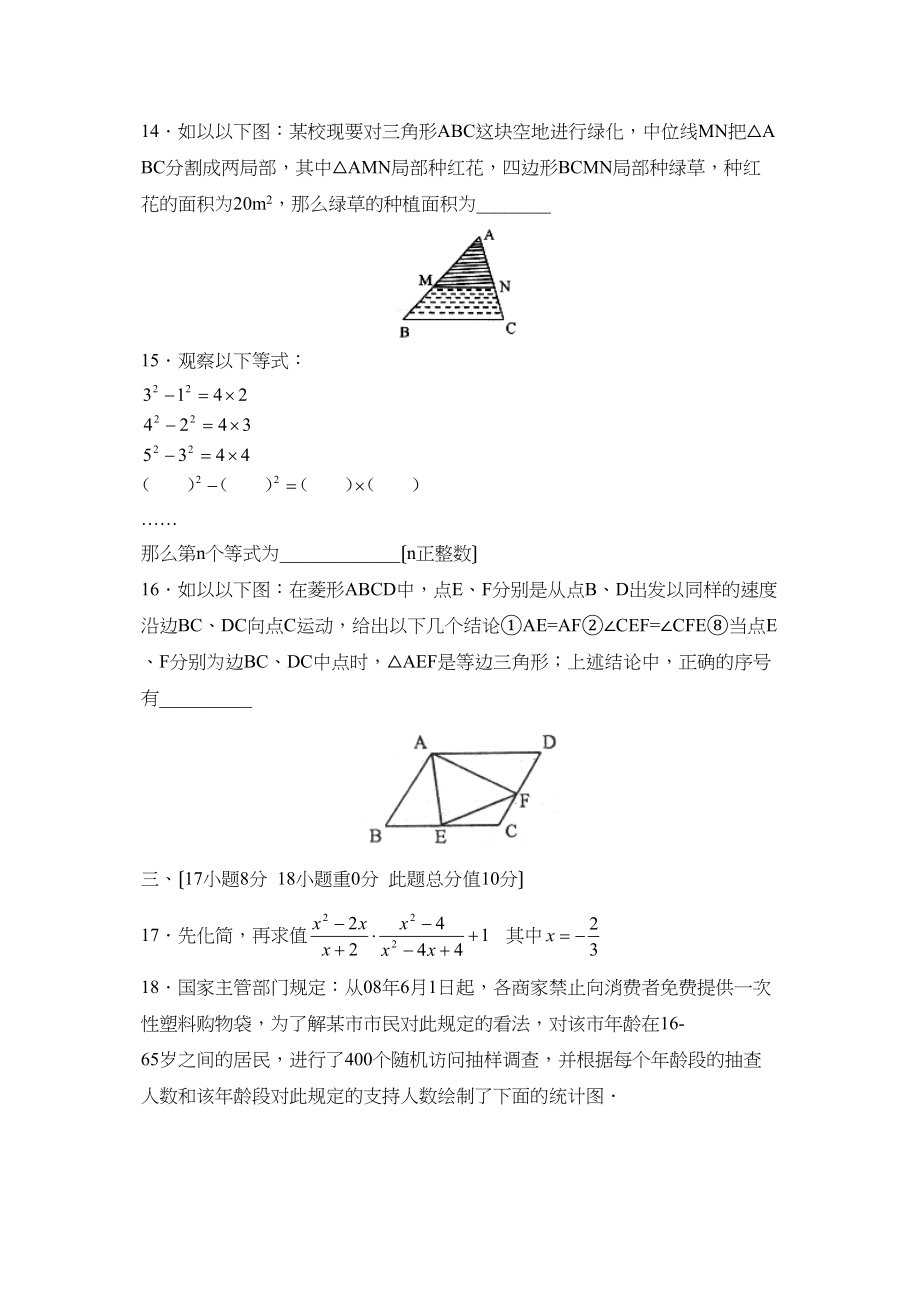 2023年辽宁省大石桥市初中毕业考试初中数学.docx_第3页