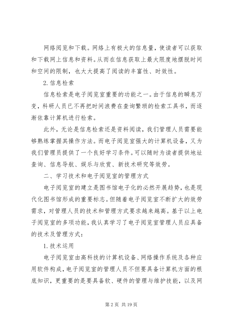 2023年一人学一技活动总结.docx_第2页