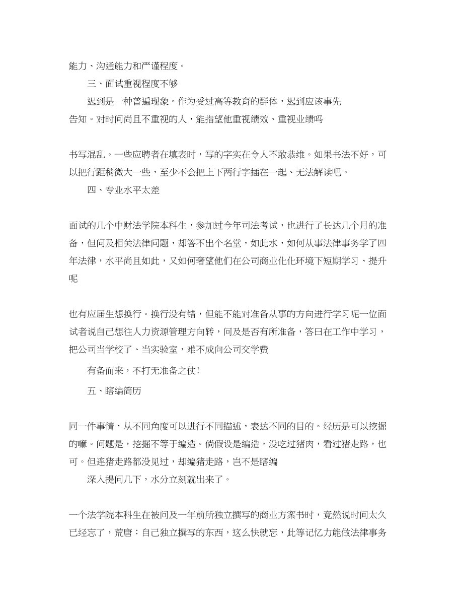 2023年交互设计师工作简历模板下载.docx_第2页