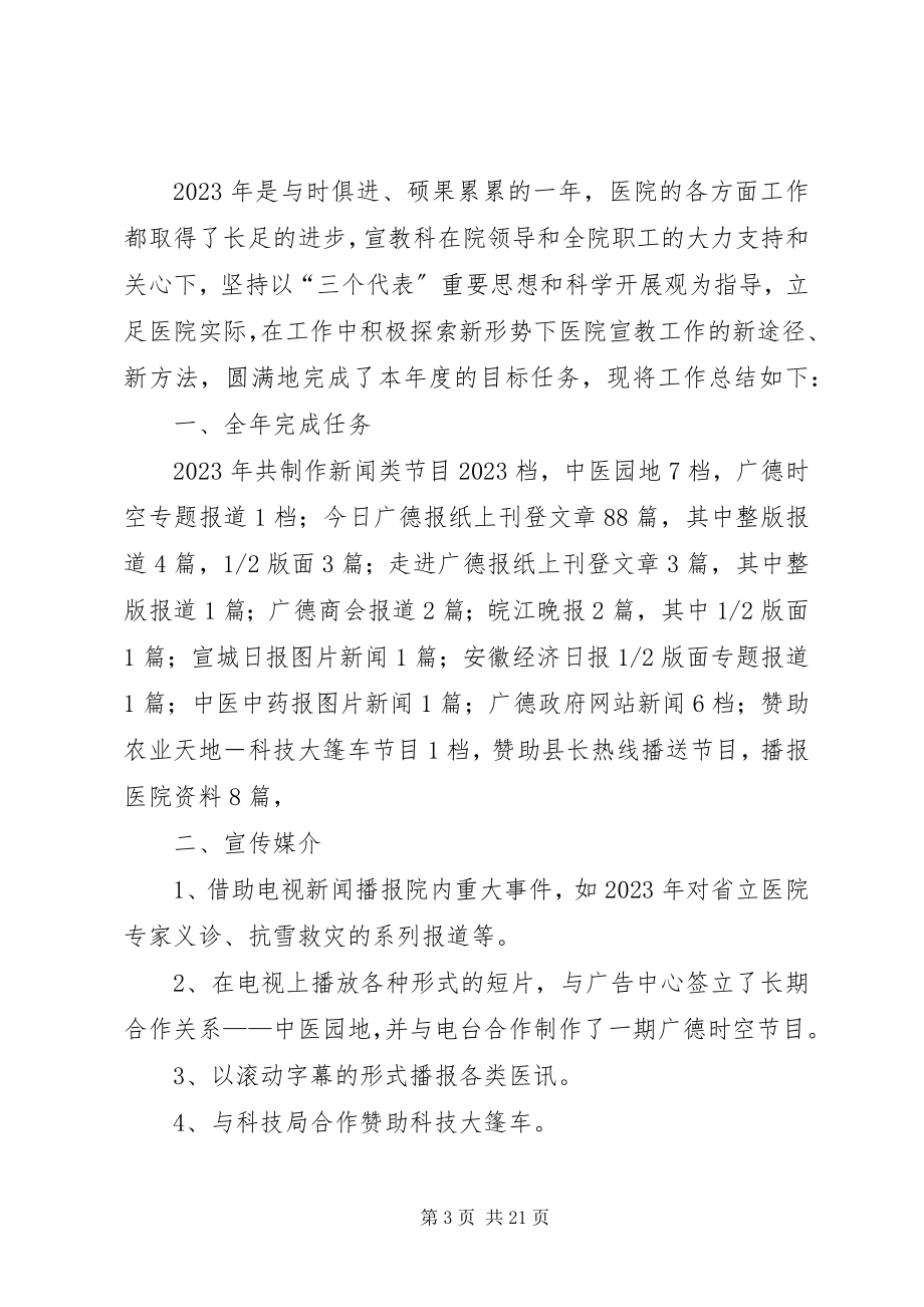 2023年法规宣教科上半年工作总结.docx_第3页