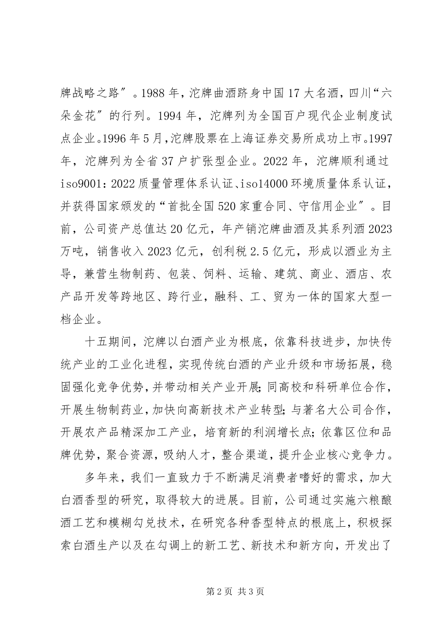 2023年在高峰会开幕式上的致辞.docx_第2页