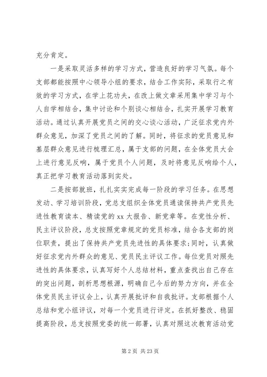 2023年社区精神文明工作心得体会总结.docx_第2页