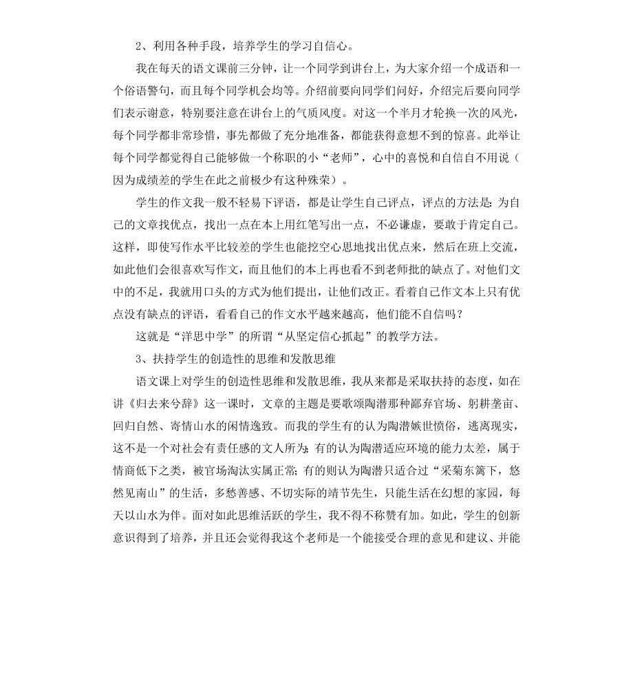 高三文明班级申报材料.docx_第2页