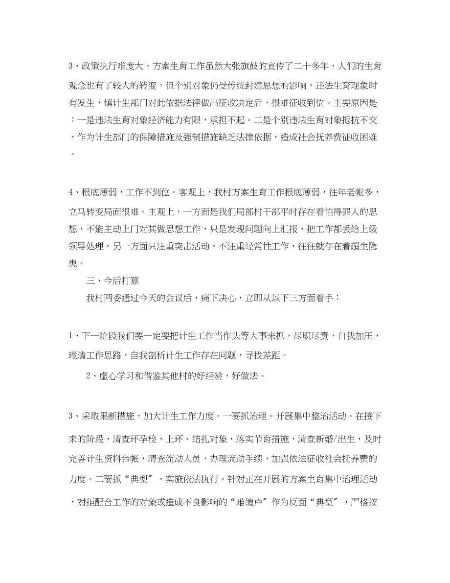 2023年工作表态发言稿三篇.docx_第2页