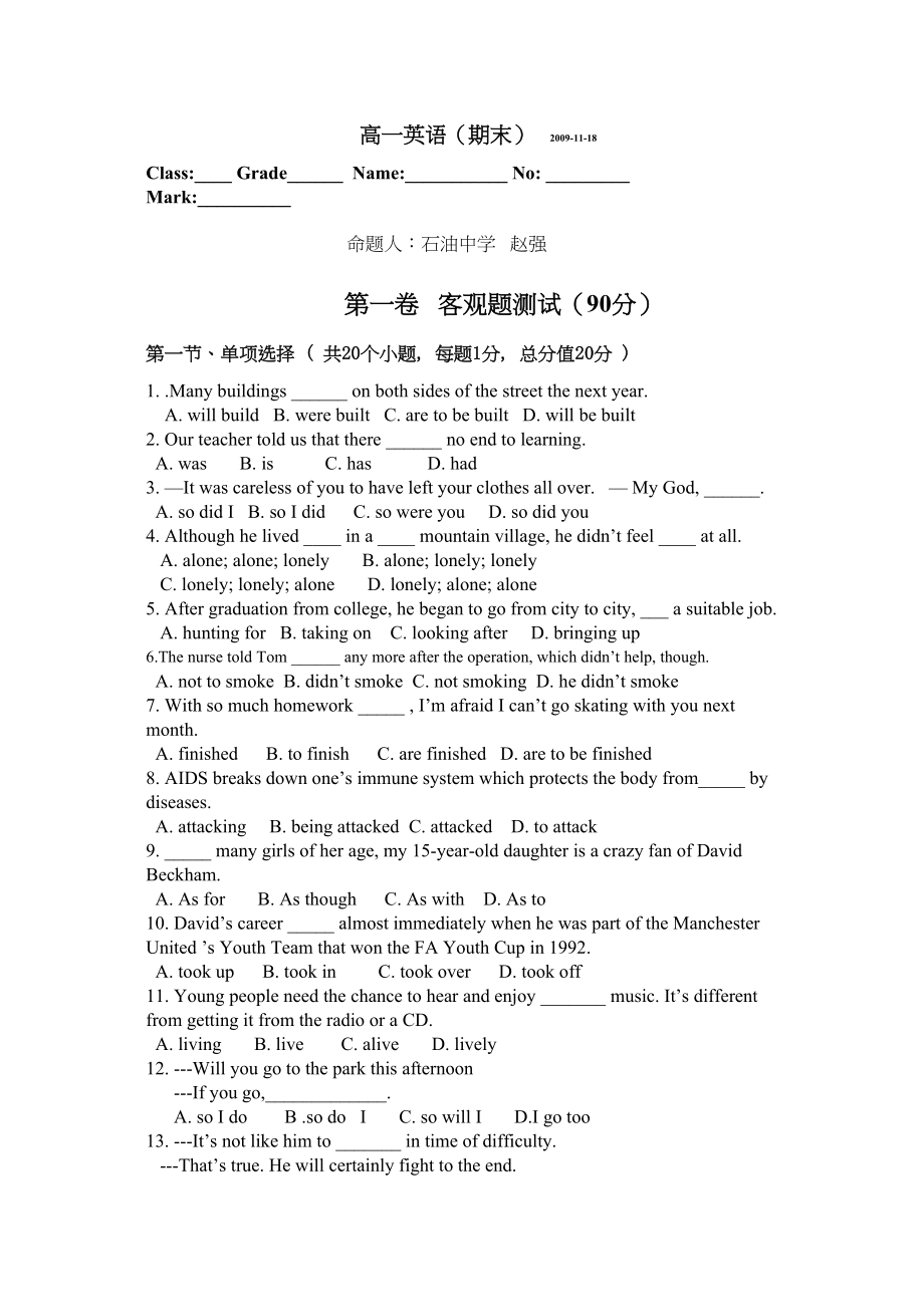 2023年高一英语期末试卷及答案2.docx_第1页