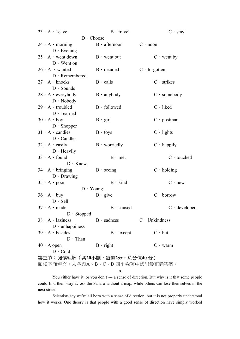 2023年高一英语期末试卷及答案2.docx_第3页