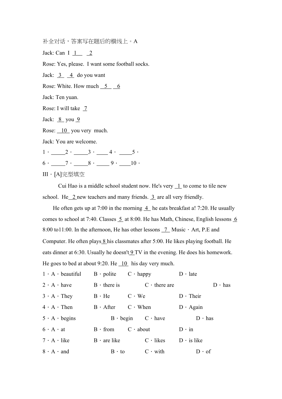 2023年度辽宁省大石桥第一学期七年级期末考试初中英语.docx_第3页