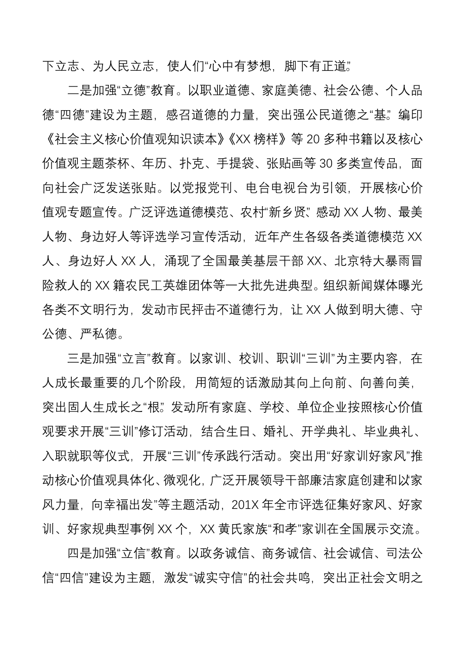 市委书记在全国创建文明城市工作经验交流会上的发言材料.docx_第2页