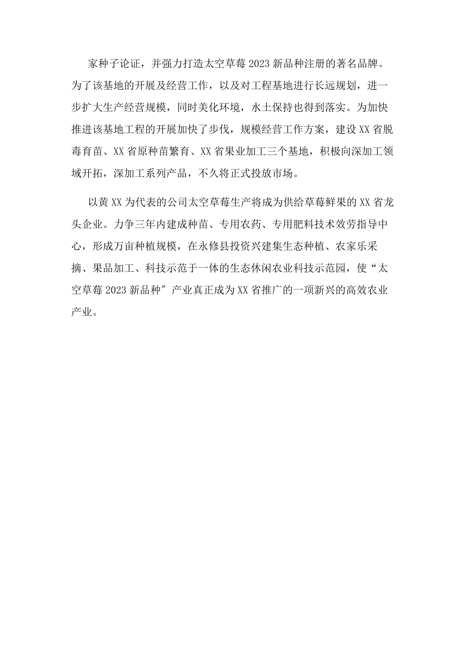 2023年省级劳动模范先进事迹材料.docx_第3页