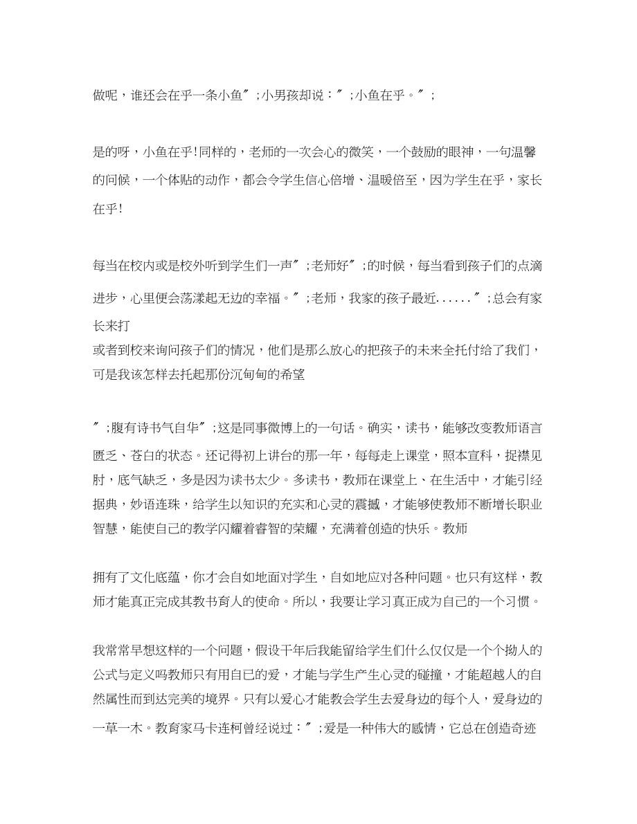 2023年青春励志演讲稿青春的使命3篇.docx_第2页