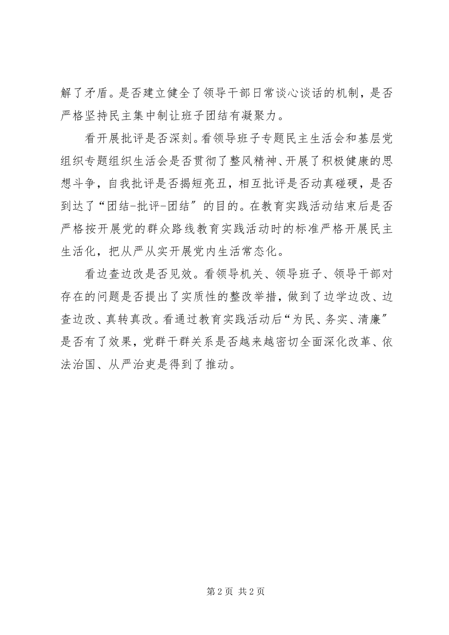 2023年县委组织部经验交流材料.docx_第2页