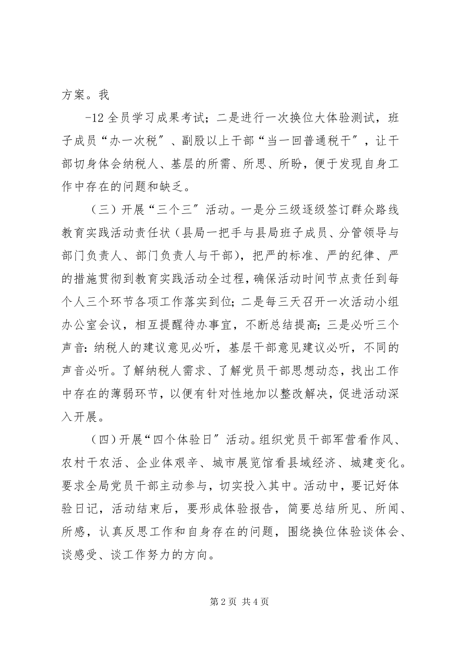 2023年县林业局领导赴XX调研汇报材料.docx_第2页