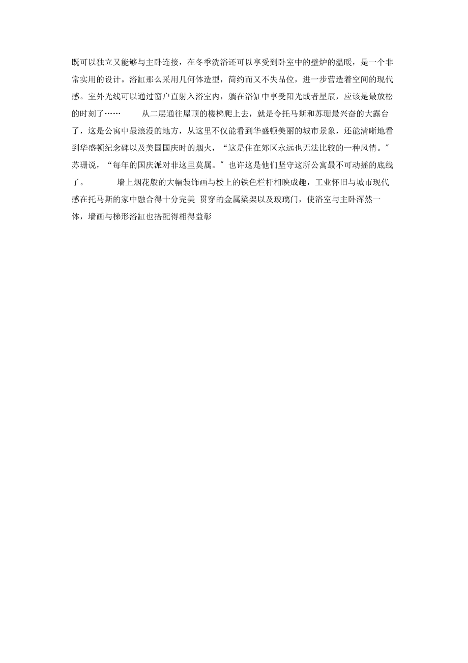 2023年留白借工业留白.docx_第3页