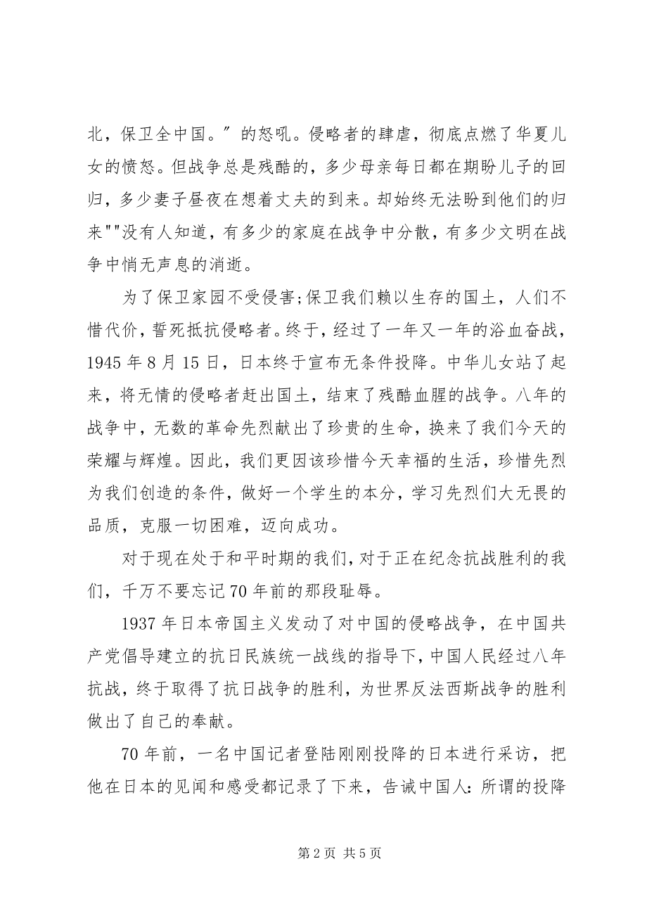 2023年班委会成员一览表新编.docx_第2页