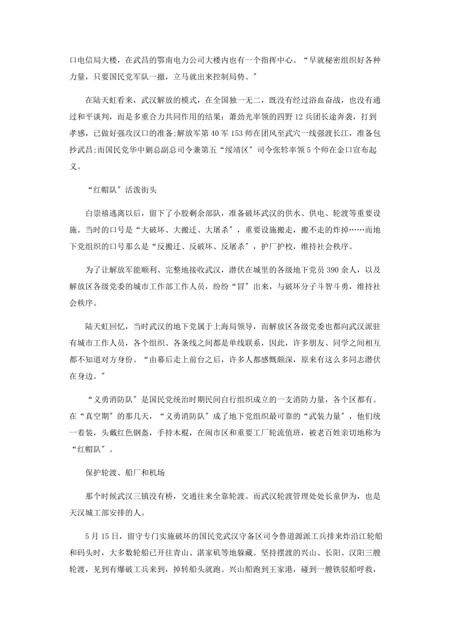 2023年救下一座城.docx_第2页