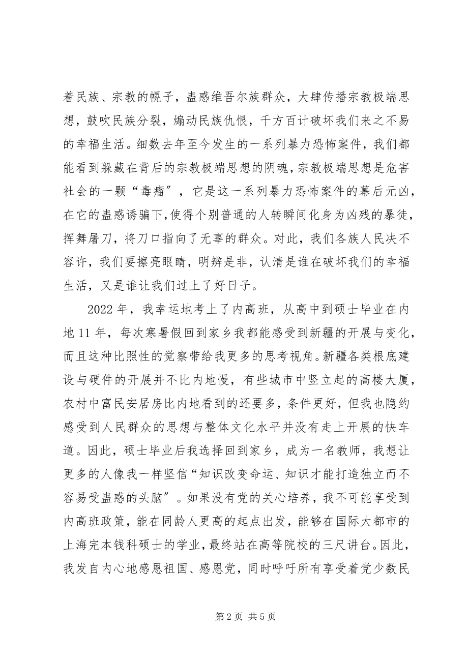 2023年《文化建设自觉自信自强》学习体会大全新编.docx_第2页